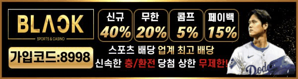 링크모음사이트-링크공원. 블랙