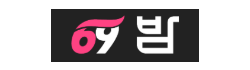 69밤