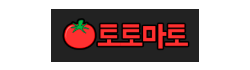 토토마토