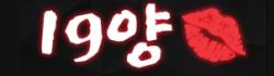 19양