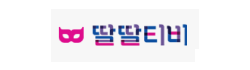 딸딸티비