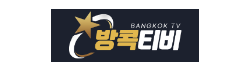 방콕티비