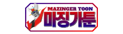 마징가툰