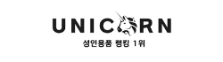 유니콘