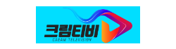 크림티비