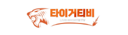 타이거티비