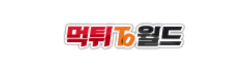 먹튀to월드